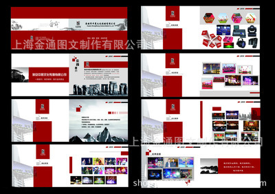 上海金通 專業(yè)畫冊設計印刷，助力企業(yè)形象提升
