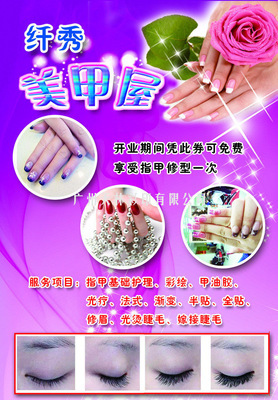 專業(yè)彩頁印刷服務 化妝品行業(yè)宣傳單設計制作與優(yōu)質廠家供應