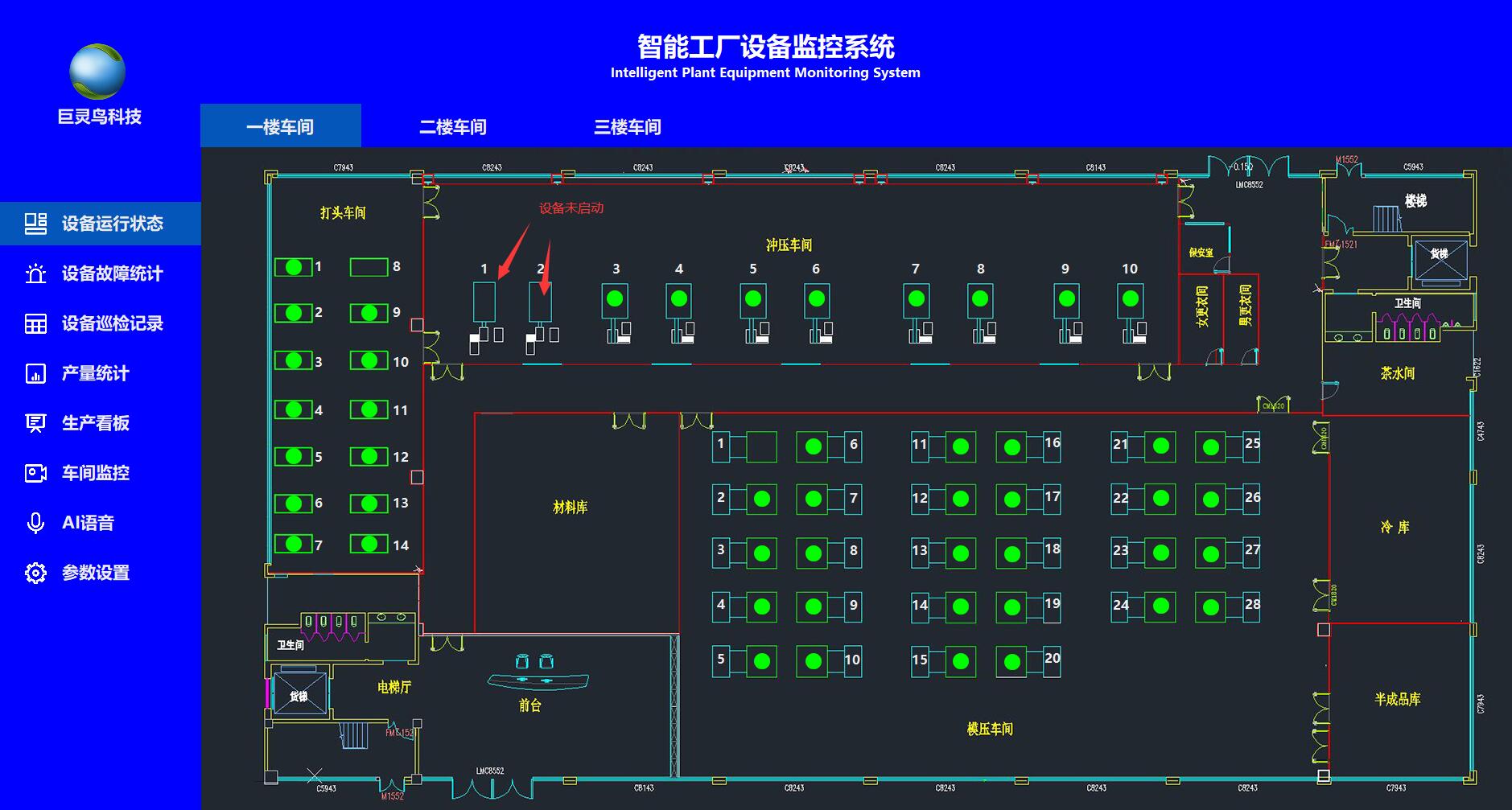 智能工廠設(shè)備監(jiān)控系統(tǒng)報警系統(tǒng)的開發(fā)與實踐