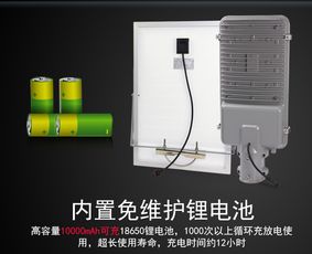 家用太陽能路燈20W太陽能鋰電池組 價格、圖片與批發(fā)指南