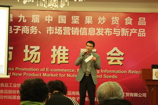 第九屆中國堅(jiān)果炒貨食品電子商務(wù)市場營銷信息發(fā)布暨新產(chǎn)品市場推廣會(huì)在合肥舉行，智能卡技術(shù)成亮點(diǎn)